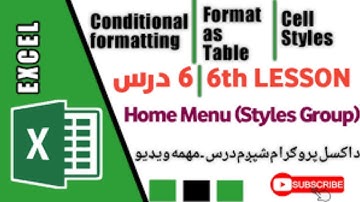 Ms Excel Home tab |Group  styles| condiational Formating and| Top botom rules in| Pashto |Rafid Tech