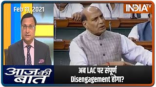 Aaj Ki Baat with Rajat Sharma, Feb 11 2021: अब LAC पर संपूर्ण Disengagement होगा?