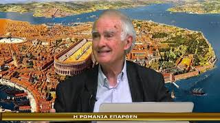 ΕΚΠΟΜΠΗ ΜΑΡΤΥΡΙΑ 28-5-2026-Η ΡΩΜΑΝΙΑ ΕΠΑΡΘΕΝ Α` ΕΚΠΟΜΠΗ
