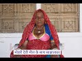 Mohari Devi Meel interview Posani Sikar मोहरी देवी मील पोसानी सीकर के साथ साक्षात्कार