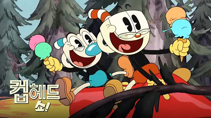 애니 [컵헤드 쇼!] 메인 예고편(우리말) : 2022.02 넷플릭스 :