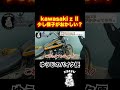 S15【ゆうじバイク便】KAWASAKIの様子が...!#shorts#short#kawasaki#motorcycle#z1#z2#カワサキ#バイク乗りと繋がりたい#バイク#バイク女子#バイク好き