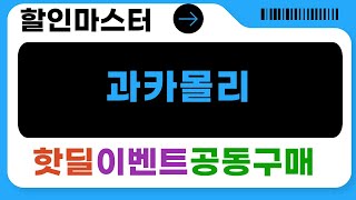 냉동 과카몰리  아보카도 샐러드 조합! (feat. 데체코 바질 페스토)