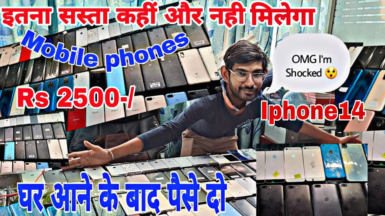 Second hand Mobile wholesale & retail price ₹500 देकर घर मंगवाओ prexo