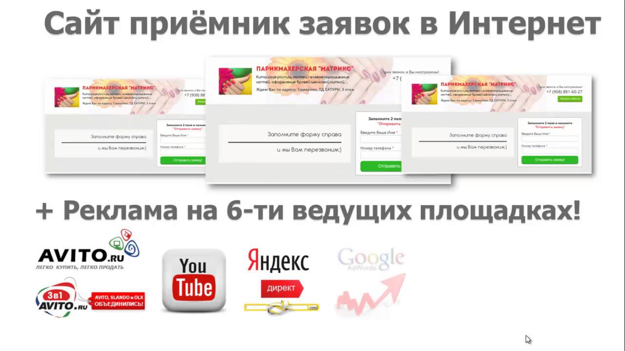 Услуги Вебмастера - YouTube