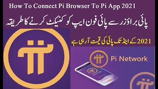 How to Connect Pi Browser beta App To Pi Phone App 2021,New Pi Browser Beta App And Wallet Lauched screenshot 2