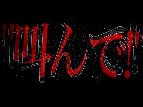 【AviUtl】レディメイド@AviUtlonly 【文字PV】