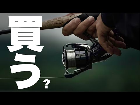 Pros and Cons] What do you think of Shimano's new reel, the 26