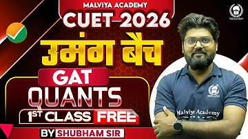 CUET 2026 GAT Quant उमंग बैच 1st Free Class | cuet 2026 preparation | Shubham Sir