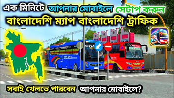 How To setup Bangladeshi Game in Android Bd| New Bd Obb+Apk Full Setup Tutorial In Bangla Obb