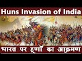 Huns invasion of india            