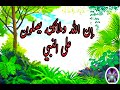 سابق إلى الله مقطع رائع جدا يريح القلب من الهموم