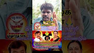 நன்றி மறக்காமல் வெற்றி மகுடம் சூட்ட  வேண்டும் DMDK