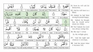 Al Inshiqaq HD_Surat 084_Tawfeeq