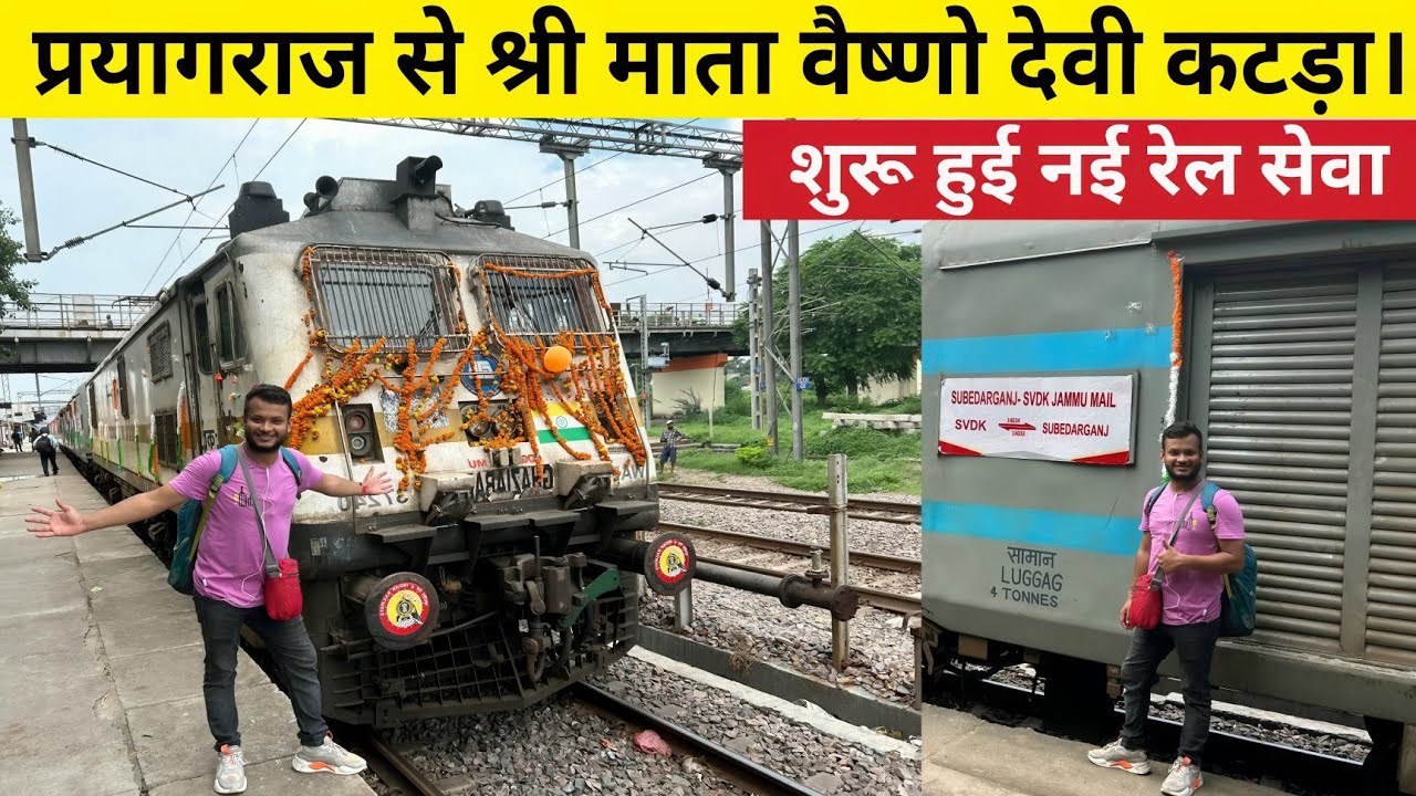 Ab Is Station Se Chalegi Ye Train Jammu Mail Sleeper Class Journey ab-is-station-se-chalegi-ye-train-jammu-mail-sleeper-class-journey