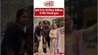 Huma Qureshi : मुंबई से रेड सी फिल्म फेस्टिवल के लिए निकलीं हुमा।