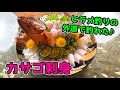 外川港ヒラメ釣りで釣れた外道のカサゴを刺身にして食べてみた♪【Japanese style  sashimi】【Flounder Sashimi 】