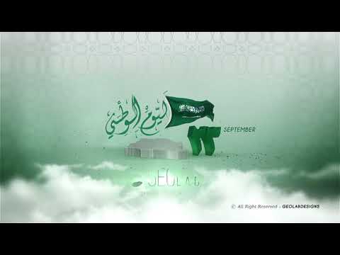 KSA National Day Opener L Saudi Arabia National Day Opener After Effects Template Videohive