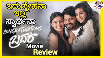CONGRATULATIONS BROTHER | ಕನ್ನಡ movie review | prathap gandharva | Rakshith nag | Allinoneck 