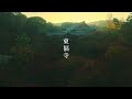 【WEB動画】2025年 東福寺（早朝） 秋の特別拝観