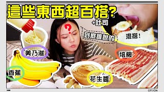 【魚乾】誰說這些東西很搭的吐司我最愛吃火腿蛋