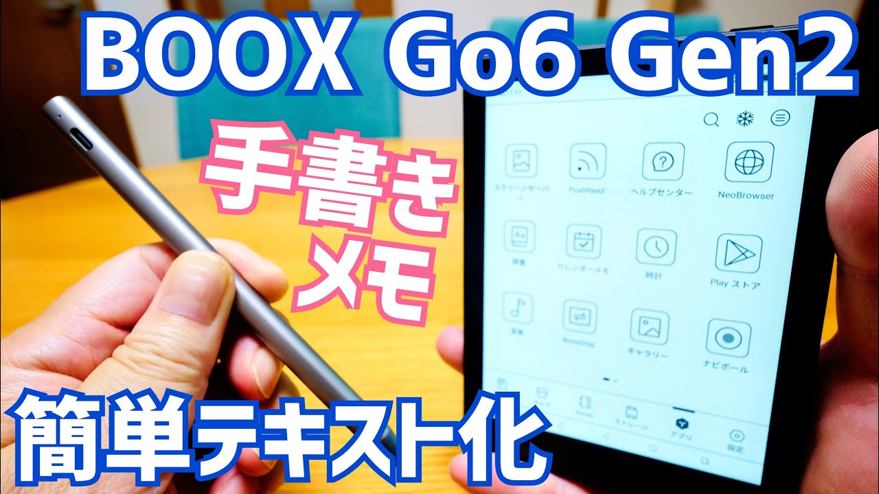 BOOX Go 6 Gen2 Handwriting-to-Text Conversion: A Super Easy Guide
