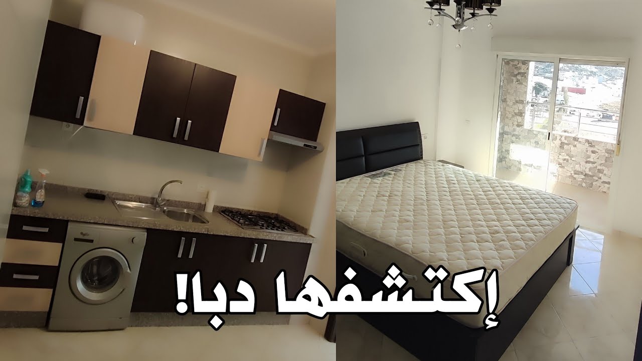 الفرصة ديالك باش تشري شقة ب3 غرف في تطوان 2026