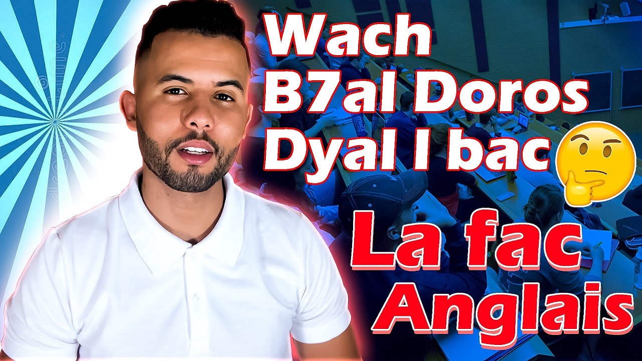 أشنو غادي نقرا الى درت لونغلي فلافاك | العام الأول