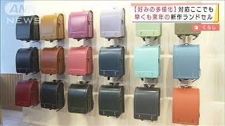 早くも「ラン活」トレンドはジェンダーレス(2022年2月24日)