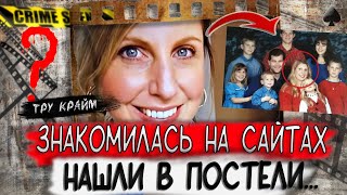 Тру крайм. Многодетную мать нашли в своей постели не живой. Загадка кончины Чанин Старбак