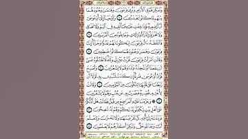 386 الصفحة ثلاثمائة وستة وثمانين سورة القصص.