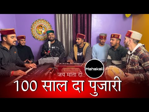100             Mahakali musical group