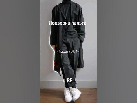 Подборка пальто с вб - YouTube