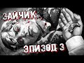 🐰 ЗАЙЧИК ЭПИЗОД 3 / Tiny Bunny ДЫБОМ ВОЛЧЬЯ ШЕРСТЬ Прохождение на русском #1. ГДЕ СЕМЁН?!