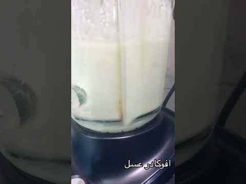 تحضير عصير افوكادو عسل اكسبلور    