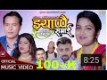   jhyappai samai by sanu kc  goma pariyar  new nepali song 2078 ft bhuwan  laxmi
