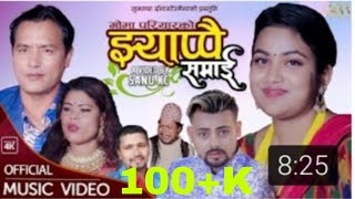 झ्याप्पै समाई Jhyappai SamaI By Sanu Kc & Goma Pariyar | New Nepali Song 2078 Ft. Bhuwan & Laxmi