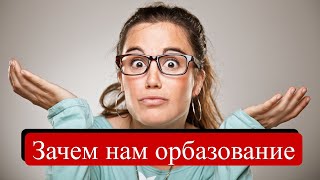 Нужно ли получать образование?/ Как я училась в колледже #образование #учёба #злые_учителя #истории