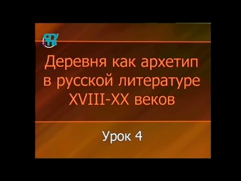 Урок 4. Мотив охоты в русской литературе XIX века