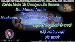 Dil Aisa Kisi Ne Mera Toda -HQ Karaoke With Scrolling Lyrics Eng. & हिंदी