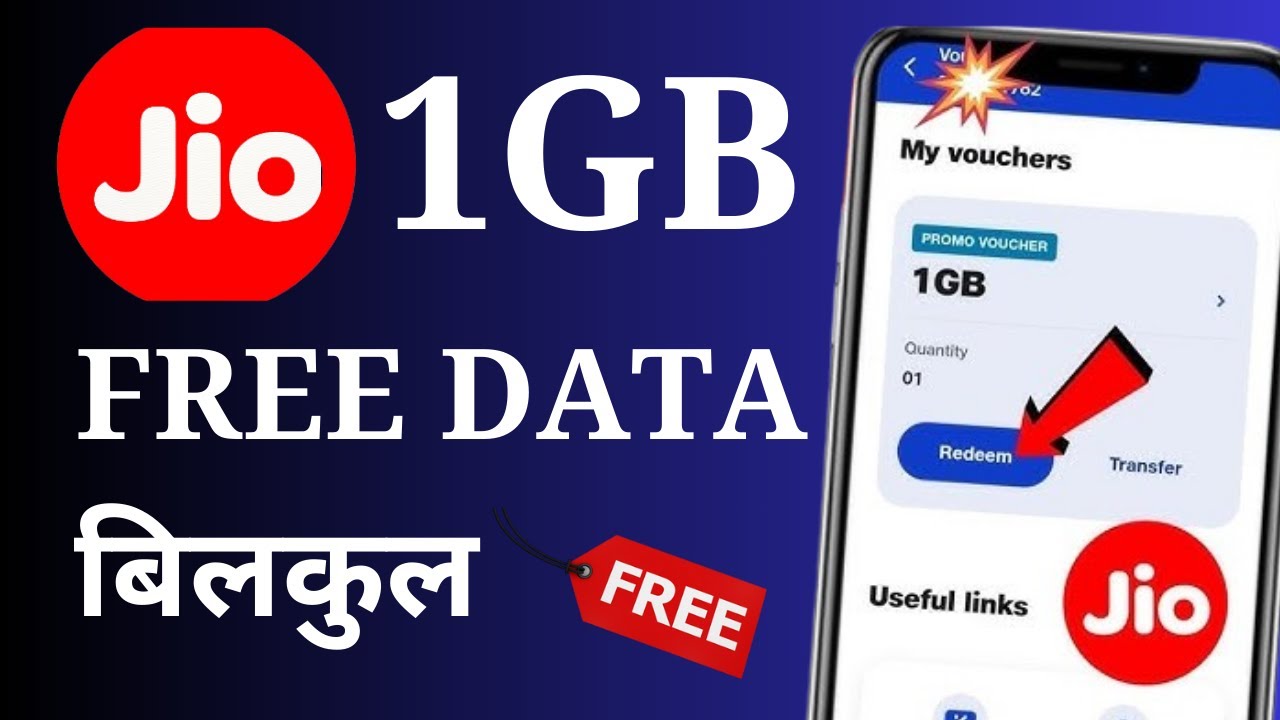 Jio Free Data 2024 | My App 1GB Free Data Offer 2024 | How to Get Free ...