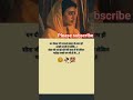 #Jay Ho Radha Rani ki#Jay Shri Krishna#Jay Shri Ram#viral #love #song #shorts