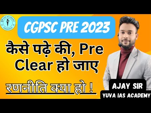 CGPSC PRE 2023 कैसे पढ़े  की, Pre Clear हो जाए.............रणनीति क्या हो ! by :- Ajay Sir