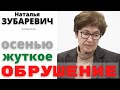 ✅ Осенью, ЖУТКОЕ ОБРУШЕНИЕ экономики !