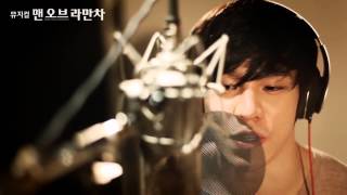 Video thumbnail of "Kwang-Ho Hong홍광호-Dulcinea(Man of La Mancha)"