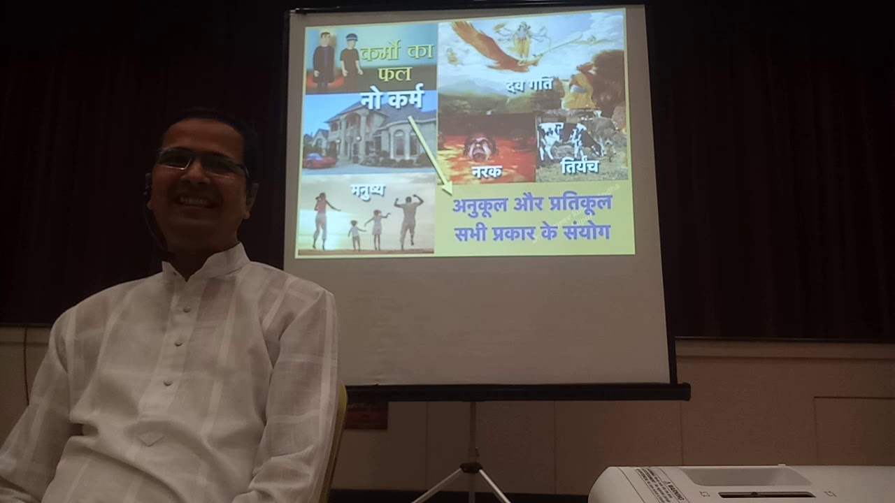 5. कर्म तेरा कुछ बिगाड़ नहीं सकते (मार्मिक चर्चा)