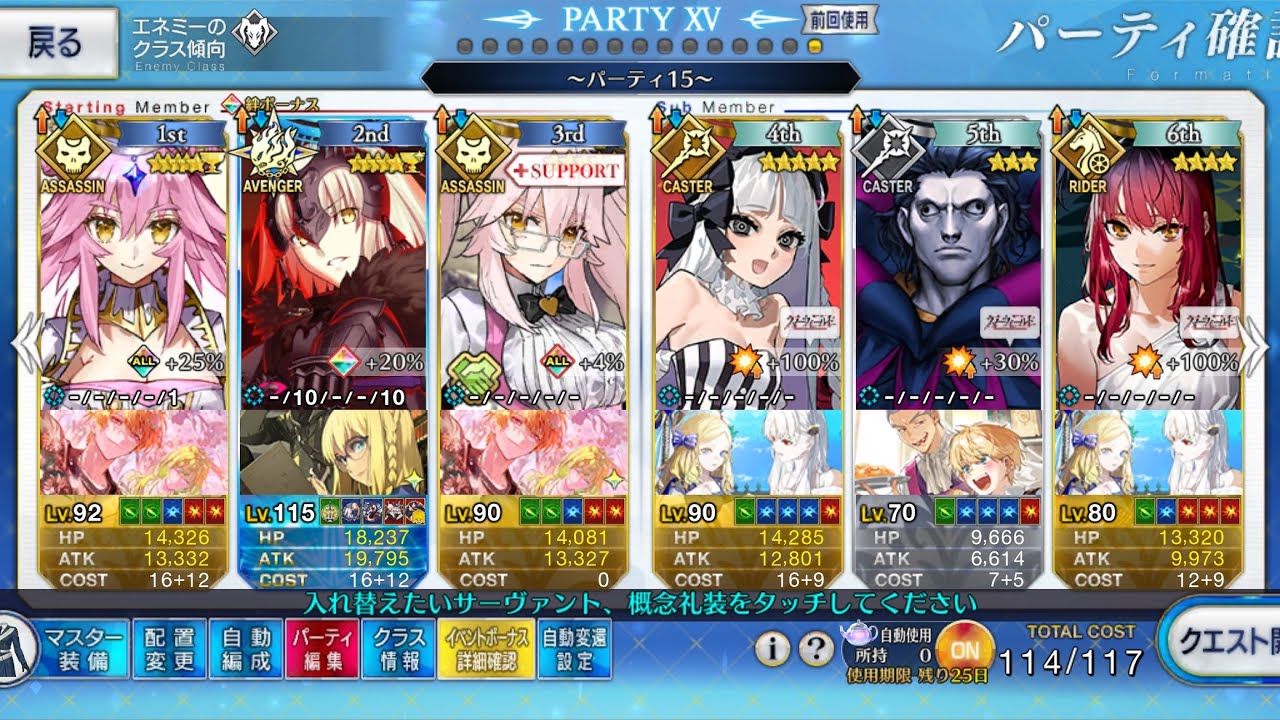 ニセコイ　Fate コラボチラシ　ビラ　激レア　超貴重　残1 fgo FGO】90++【Fate/strange Fake コラボ】【食肉工場 ふしぎな工場見学