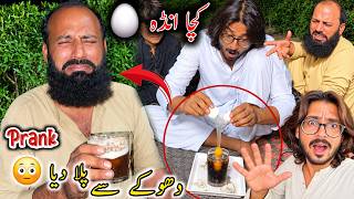 Kacha Anda Pila Dia Dhoky Sy Prank