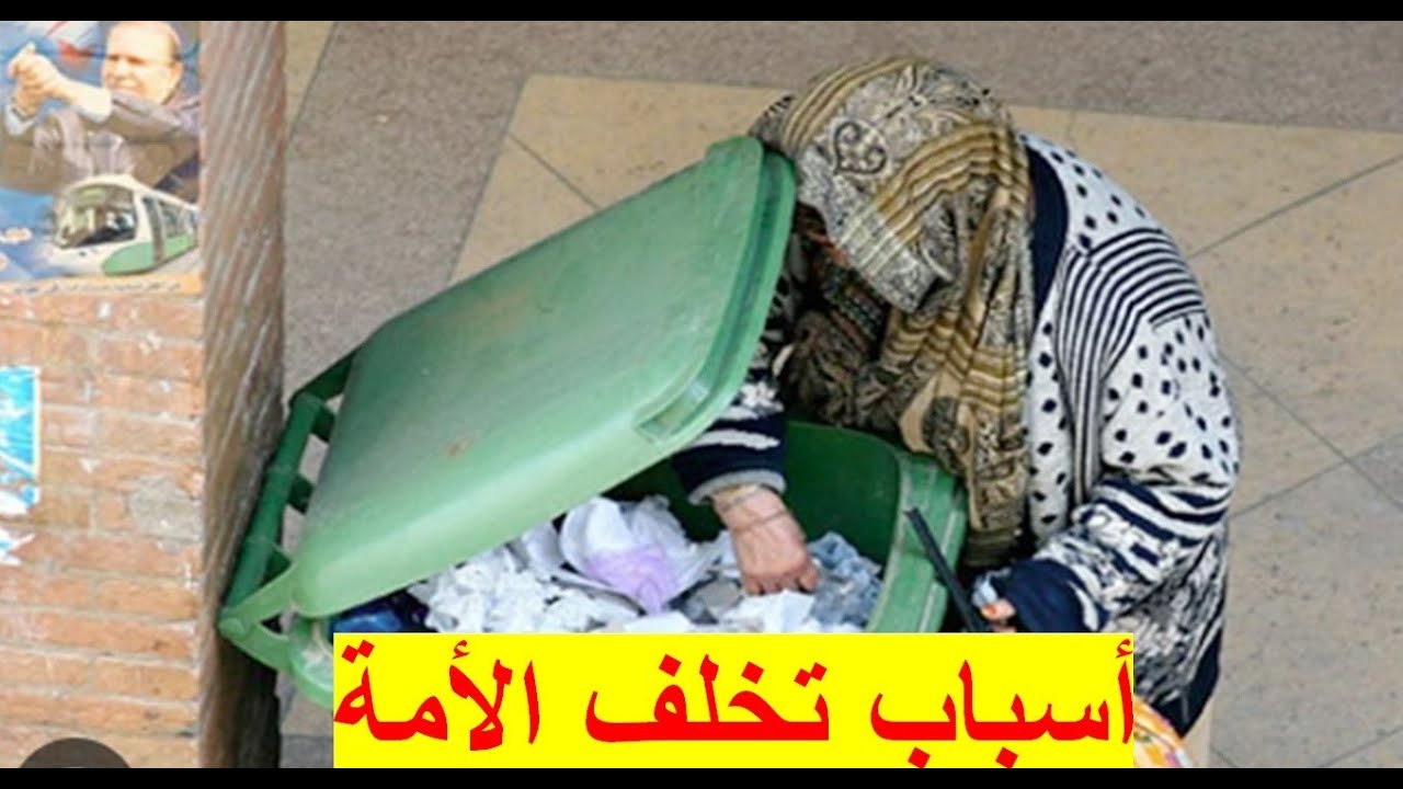 أسباب تخلف الأمة - YouTube