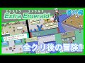全クリ後のエメラルド ～Extra Emerald‼～ (ロケット団の逆襲 番外編)